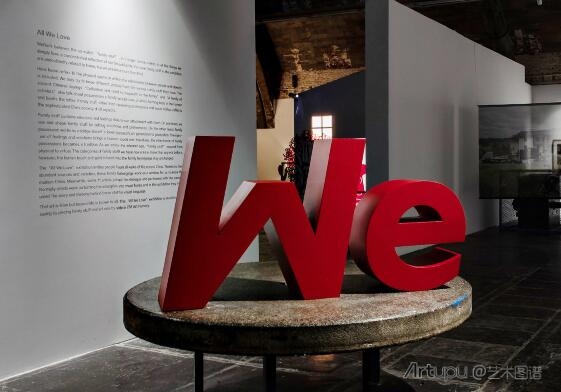 我的家当艺术展