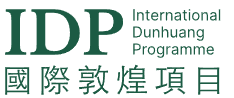 IDP国际敦煌项目