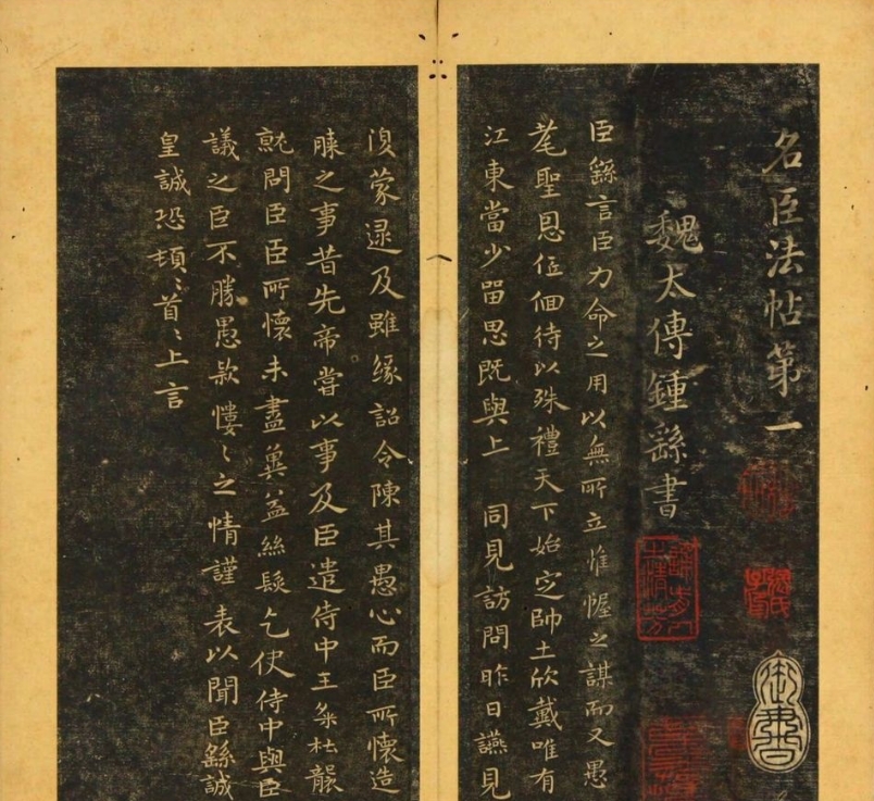 金石书法古籍高清合集