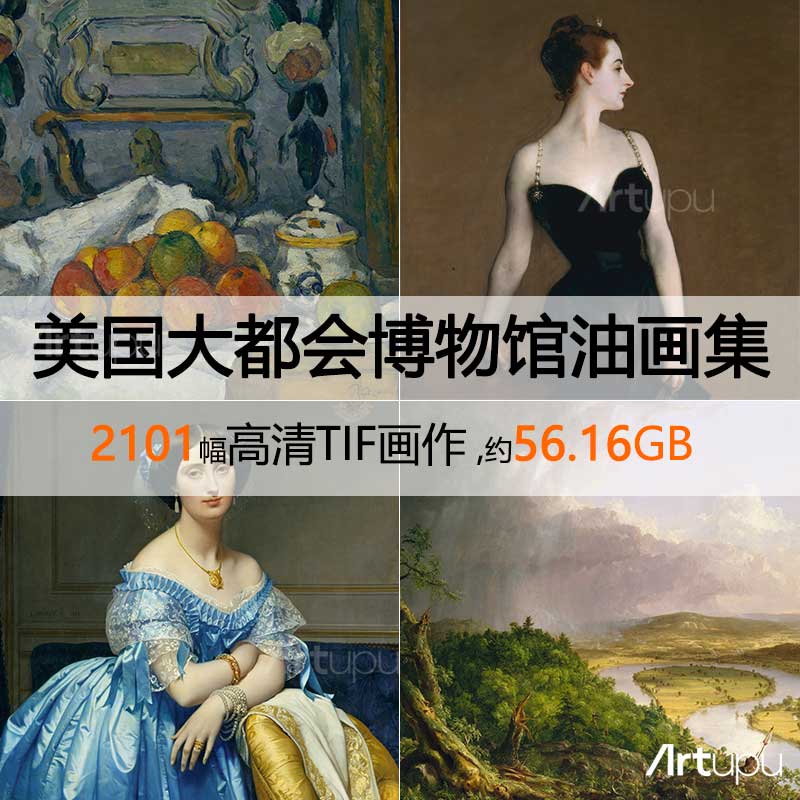 美国大都会艺术博物馆高清油画合集