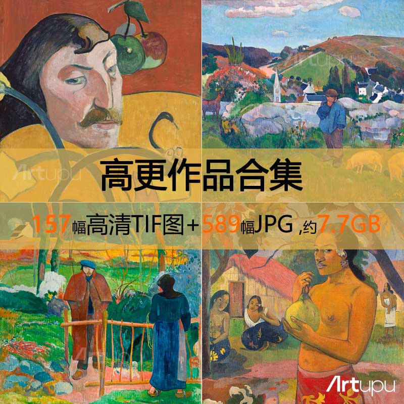 高更作品高清合集
