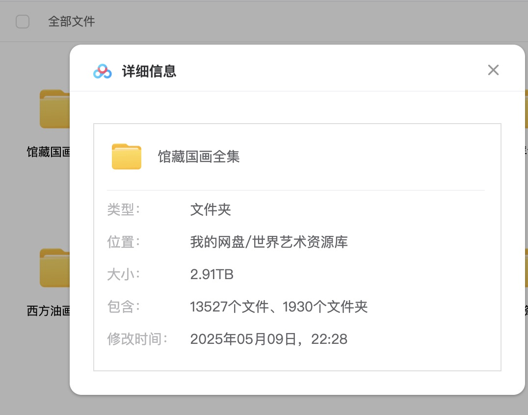 国画合集(中外13家博物馆藏品)