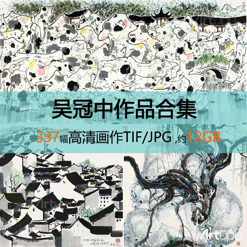 吴冠中作品高清合集