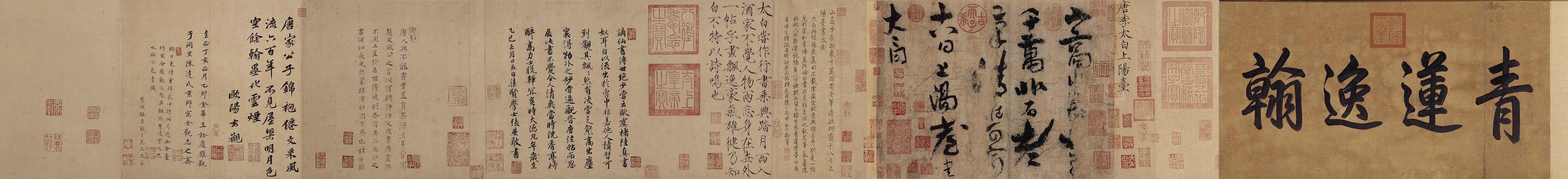 名帖 | 李白-上阳台帖