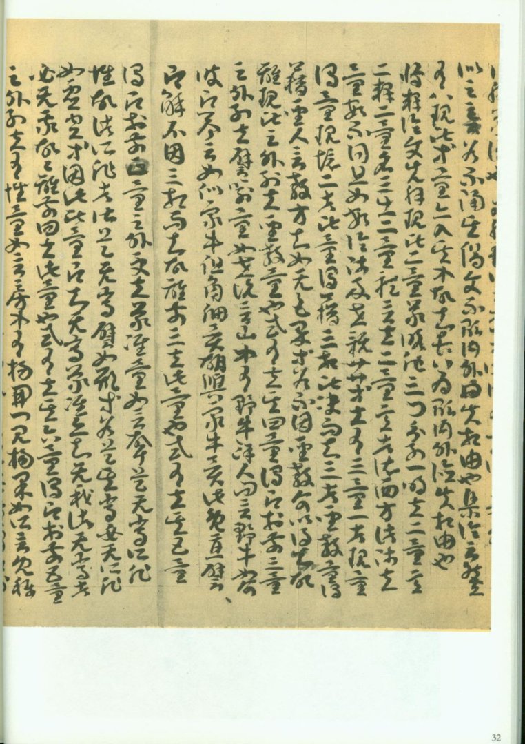 敦煌写经合集