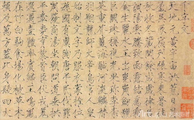 传世名帖 | 宋徽宗-瘦金書-千字文