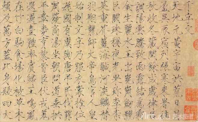 传世名帖 | 宋徽宗-瘦金書-千字文