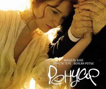 雷诺阿,最后的爱