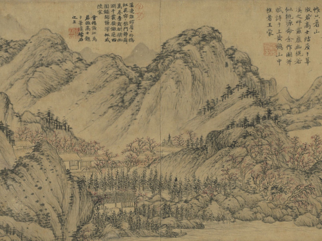 花溪书屋图-王蒙 台北故宫博物院