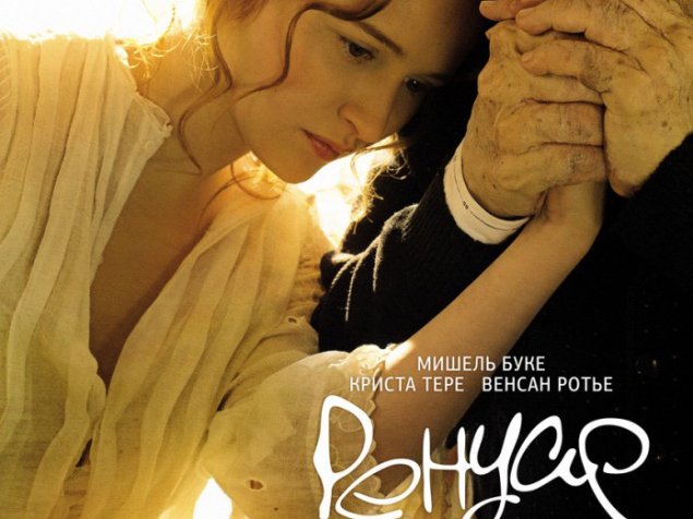 雷诺阿,最后的爱