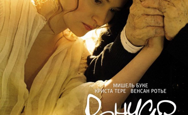 雷诺阿,最后的爱