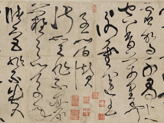 唐代-张旭-草书合集《古诗四贴》