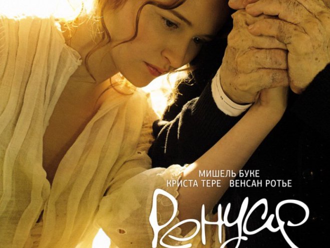 雷诺阿,最后的爱