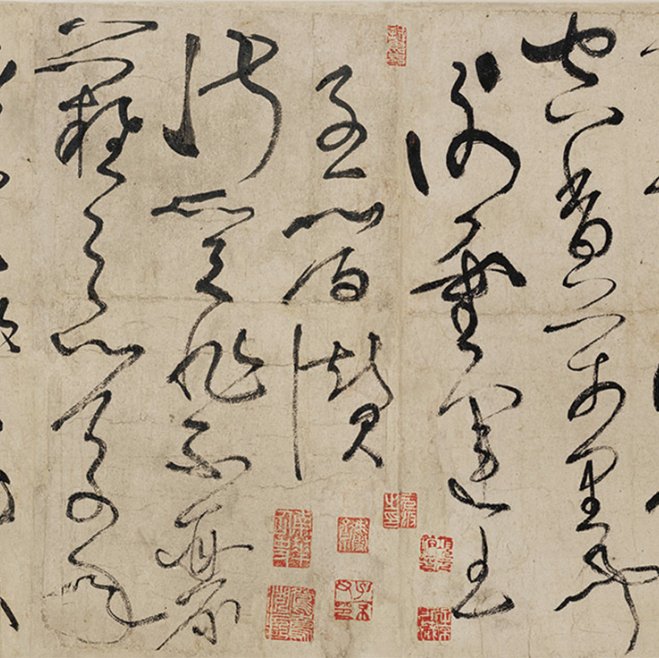 唐代-张旭-草书合集《古诗四贴》