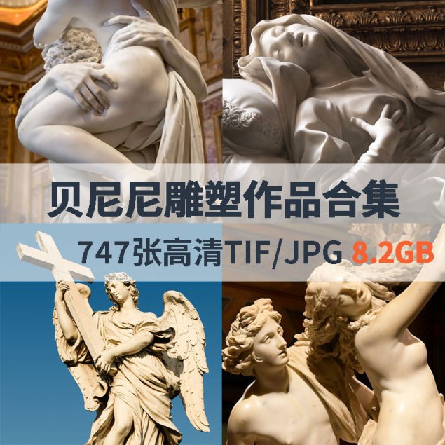 贝尼尼雕塑作品高清合集