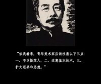 「悦读」鲁迅·绘画的意义