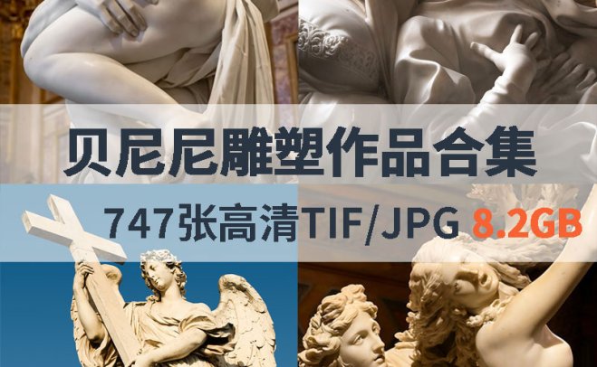 贝尼尼雕塑作品高清合集