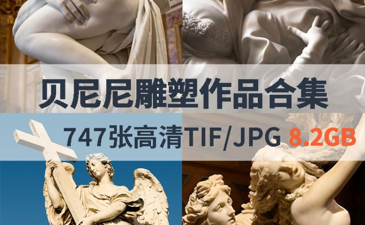 贝尼尼雕塑作品高清合集