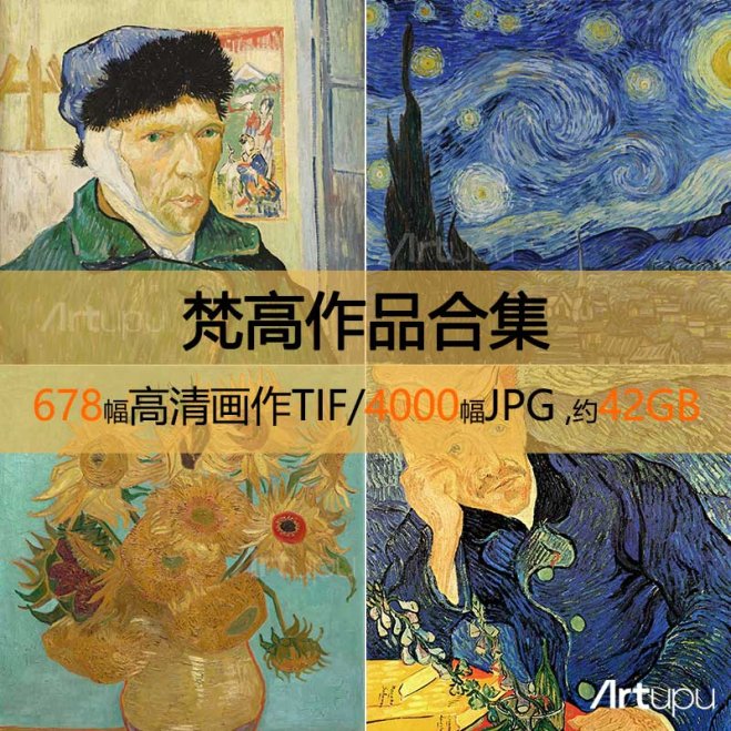 梵高作品高清合集