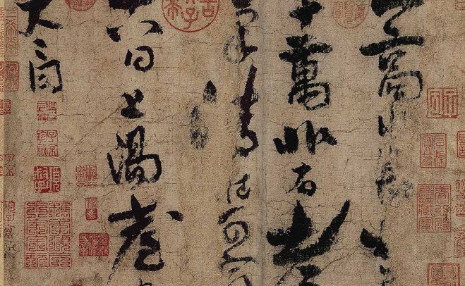 名帖 | 李白-上阳台帖