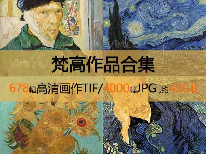 梵高作品高清合集