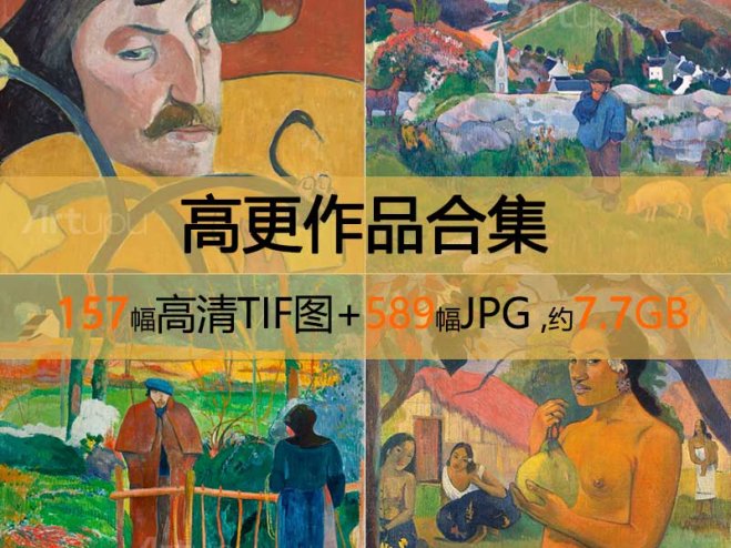 高更作品高清合集