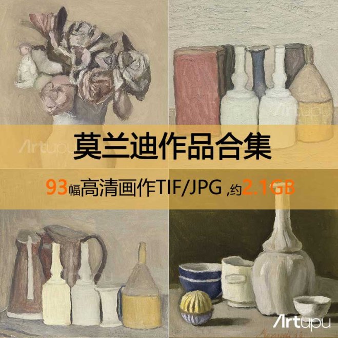 莫兰迪作品合集