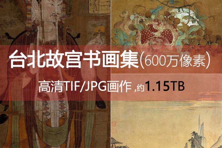 【初日カバー】　台湾故宮名画‘62年版 （1通完） 台湾旅行記2025 - 台湾3日目行くぜ故宮博物院 in 台北！、の巻｜Lilalicht