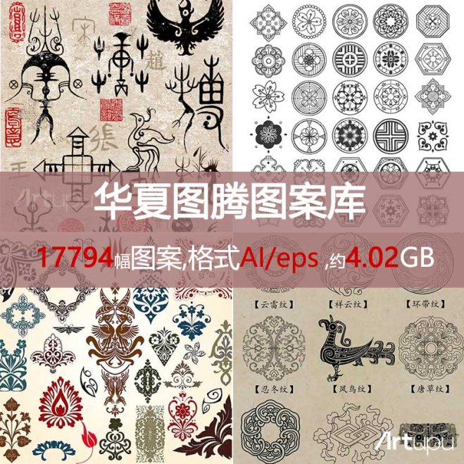 【图腾】华夏传统图案纹样库（17794张）